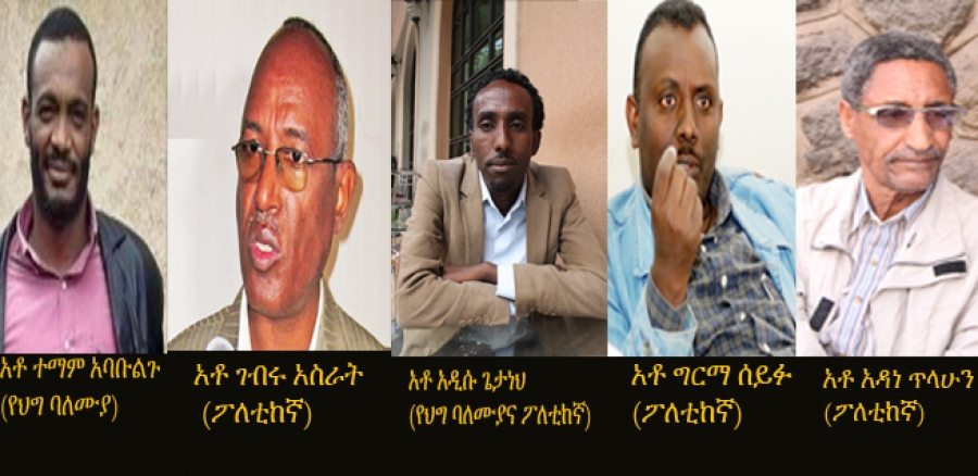 የአስቸኳይ ጊዜ አዋጅ መራዘም – በህገ መንግስቱ ዓይን